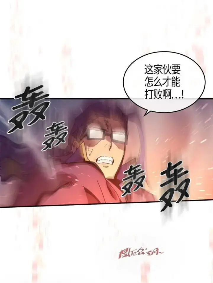 《归还者的魔法要特别》098 98图6