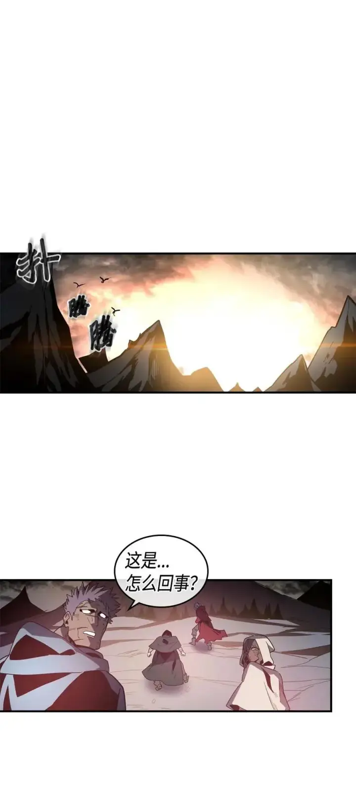 《归还者的魔法要特别》098 98图68