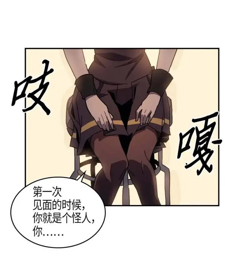 《归还者的魔法要特别》099 99图11