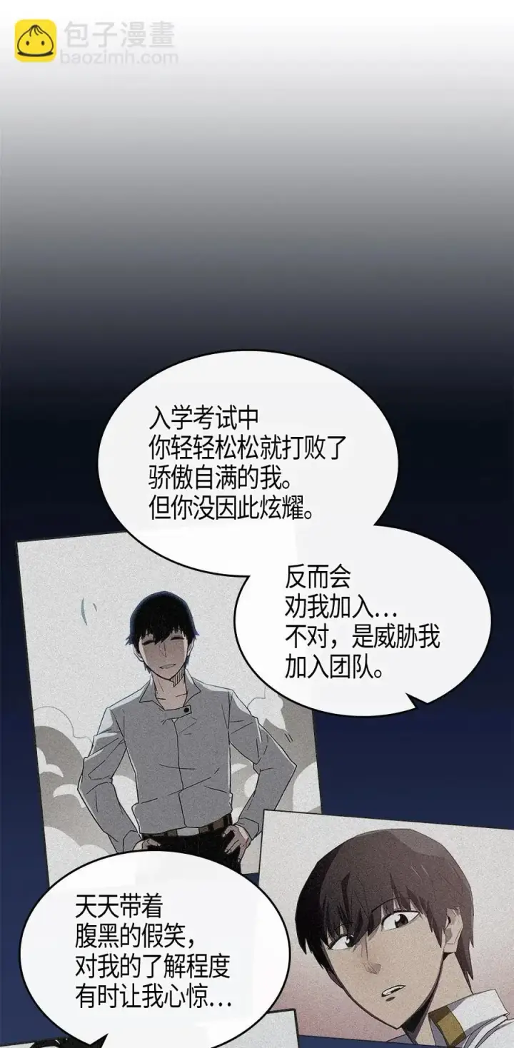 《归还者的魔法要特别》099 99图12