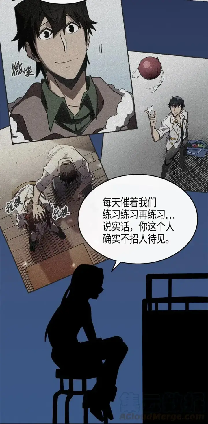 《归还者的魔法要特别》099 99图13