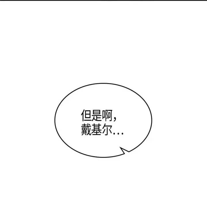 《归还者的魔法要特别》099 99图14