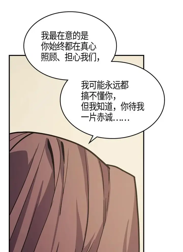 《归还者的魔法要特别》099 99图15