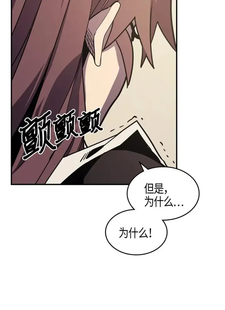 《归还者的魔法要特别》099 99图16