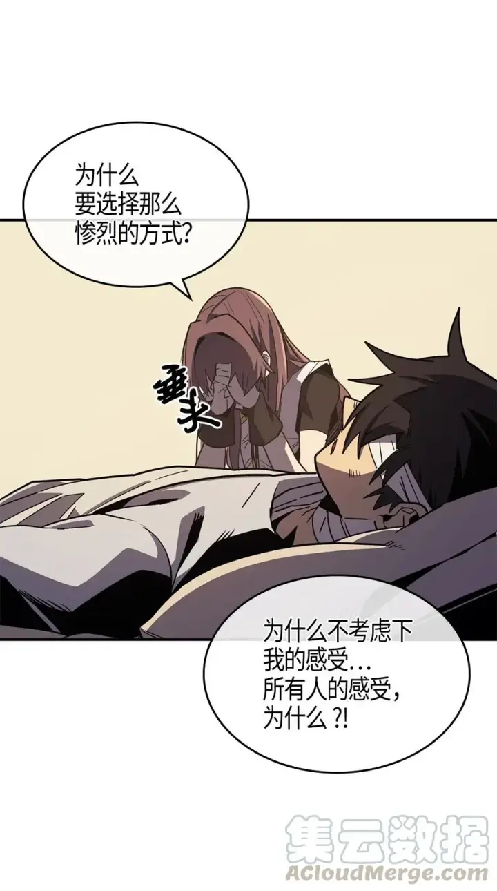 《归还者的魔法要特别》099 99图17