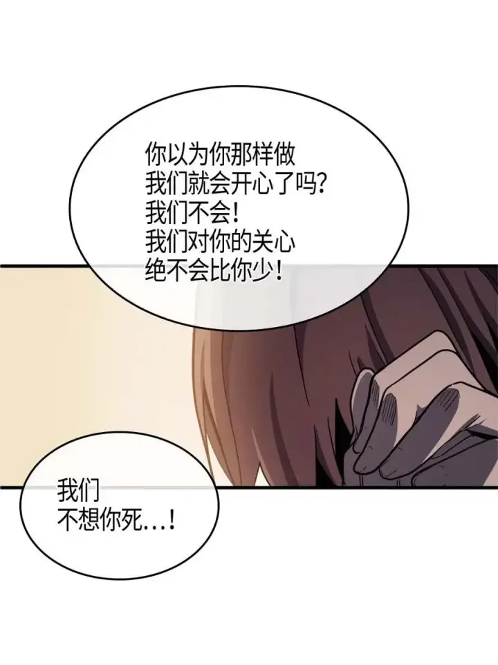 《归还者的魔法要特别》099 99图18