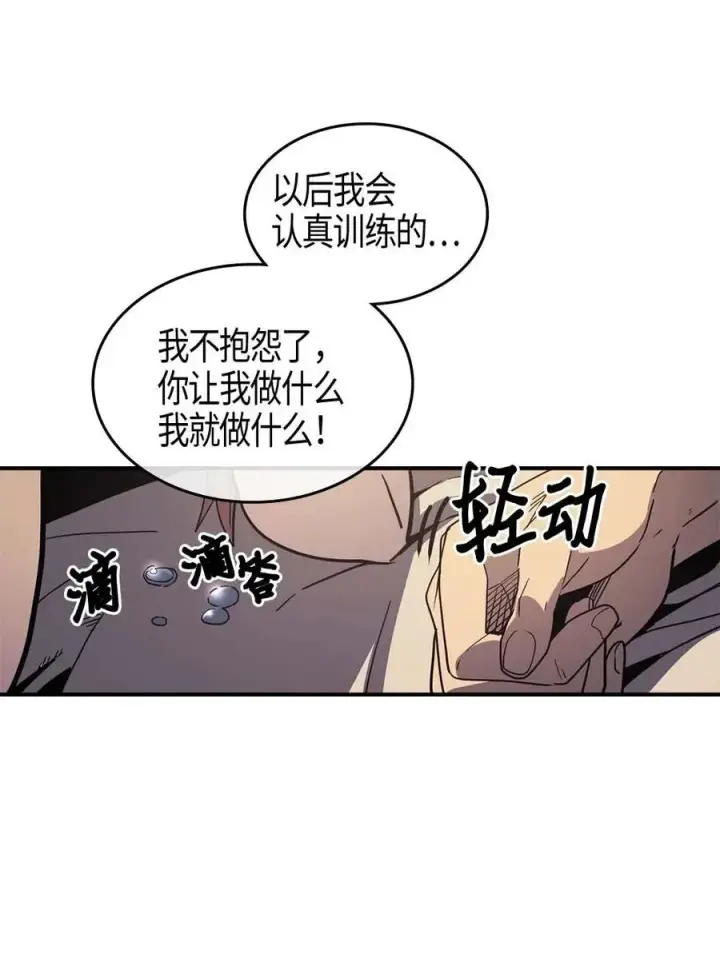 《归还者的魔法要特别》099 99图19
