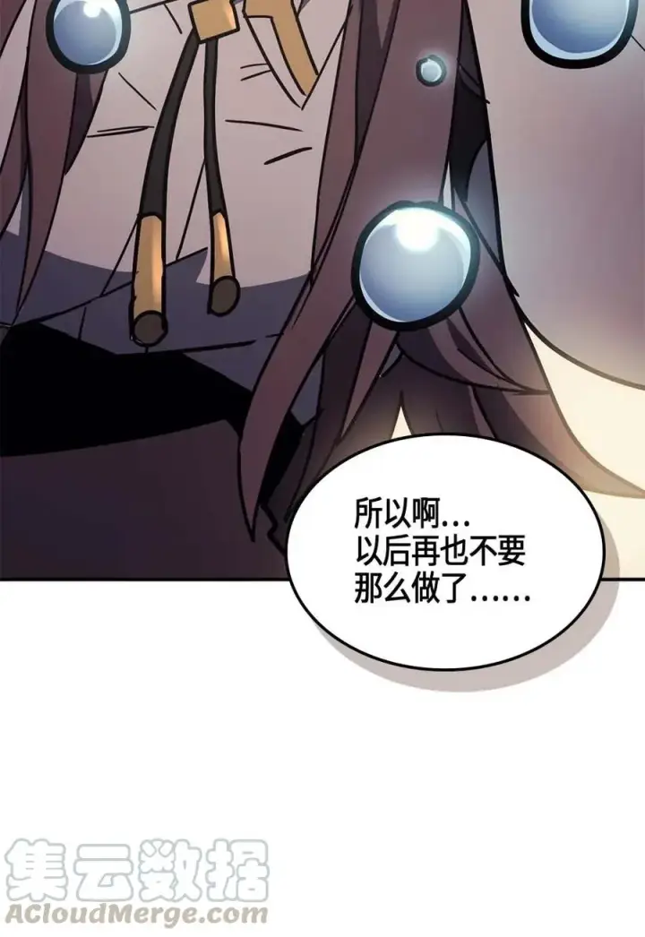 《归还者的魔法要特别》099 99图21