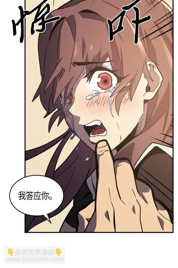 《归还者的魔法要特别》099 99图23