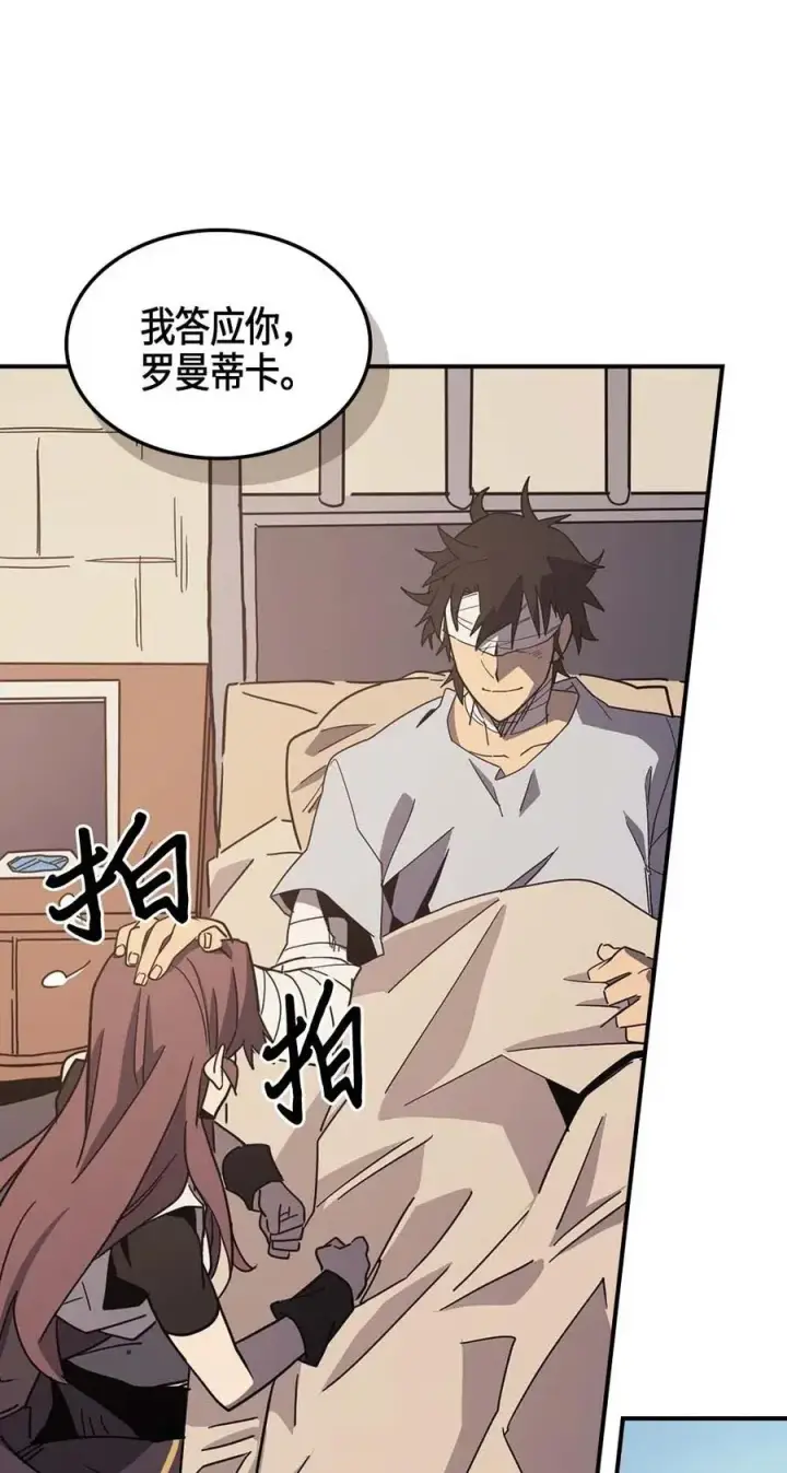 《归还者的魔法要特别》099 99图24