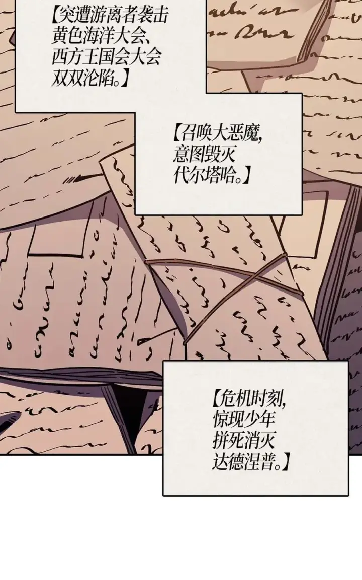 《归还者的魔法要特别》099 99图3