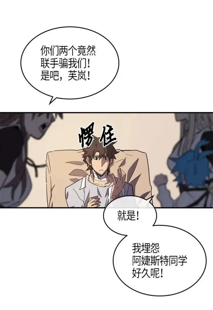 《归还者的魔法要特别》099 99图32
