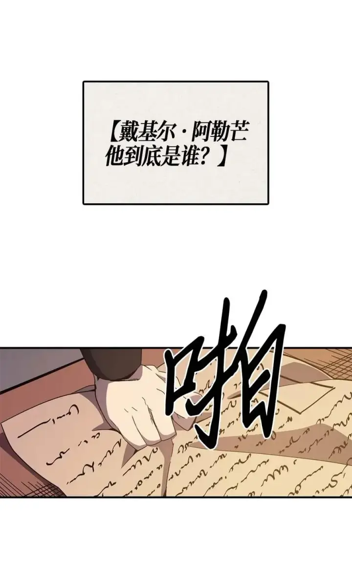 《归还者的魔法要特别》099 99图4