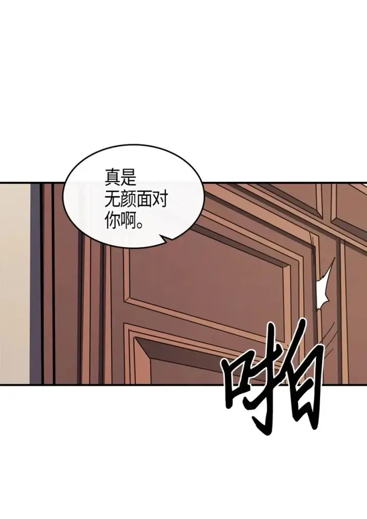 《归还者的魔法要特别》099 99图40