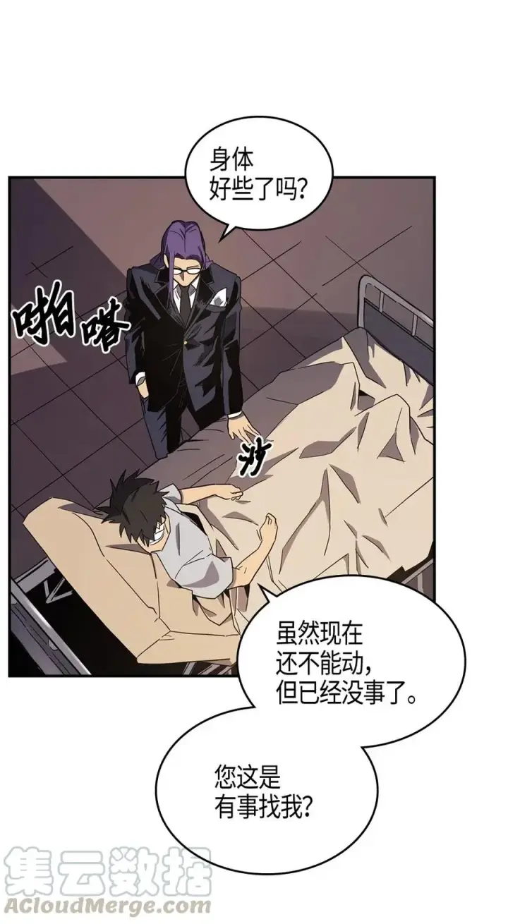 《归还者的魔法要特别》099 99图41