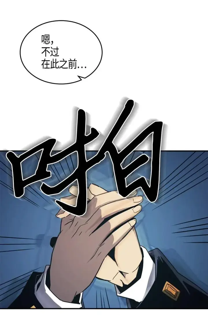 《归还者的魔法要特别》099 99图42