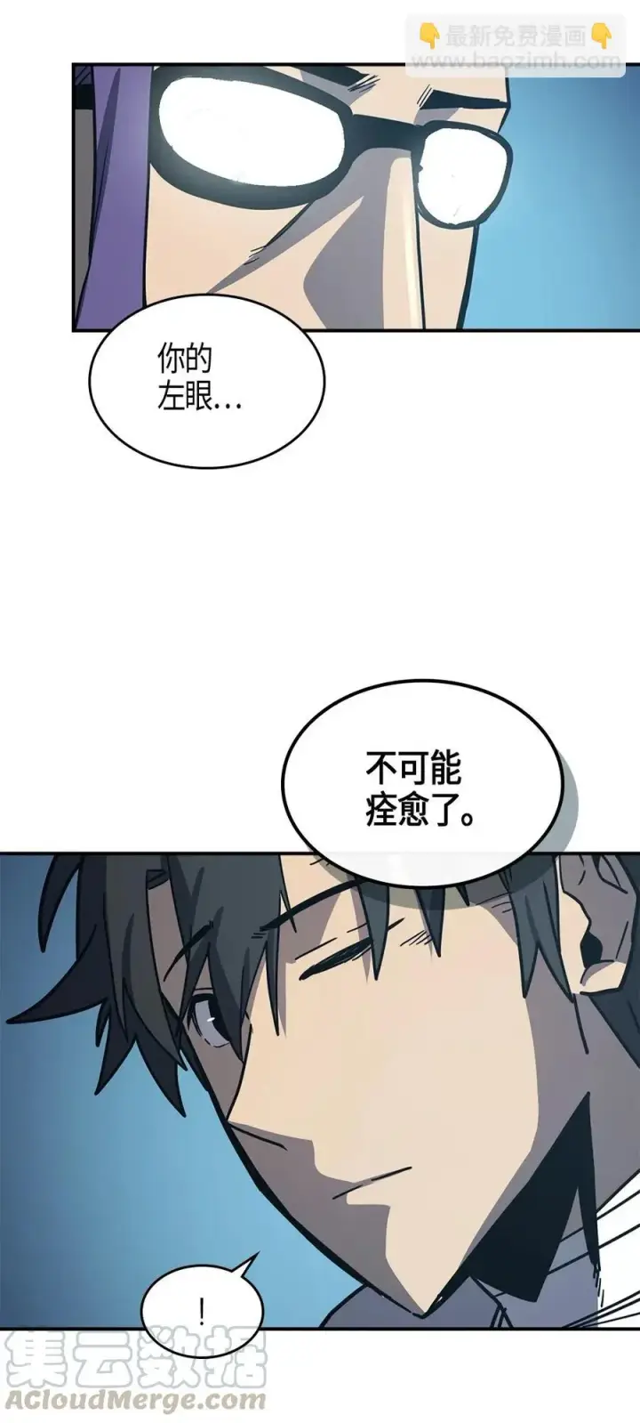 《归还者的魔法要特别》099 99图45
