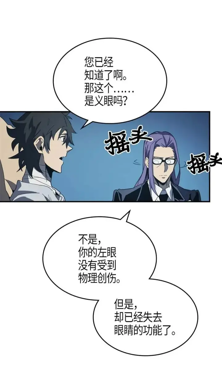 《归还者的魔法要特别》099 99图46