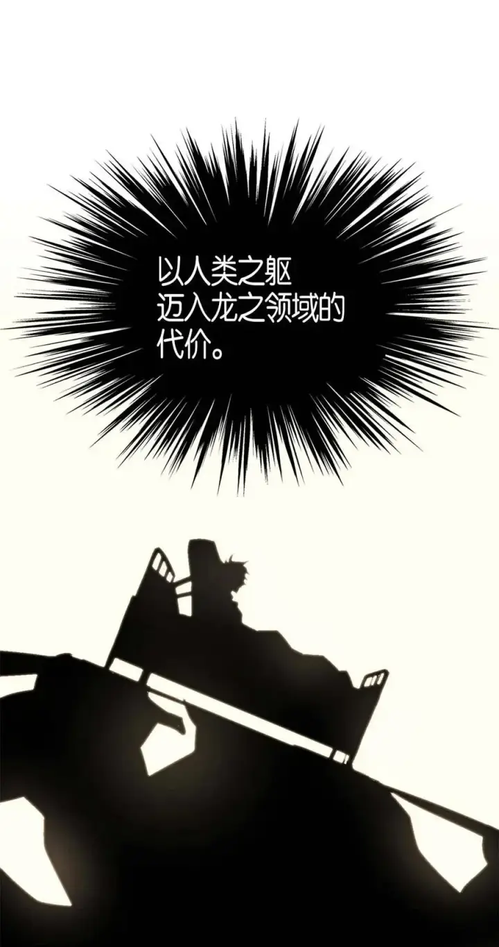 《归还者的魔法要特别》099 99图48