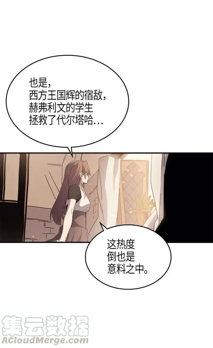 《归还者的魔法要特别》099 99图5