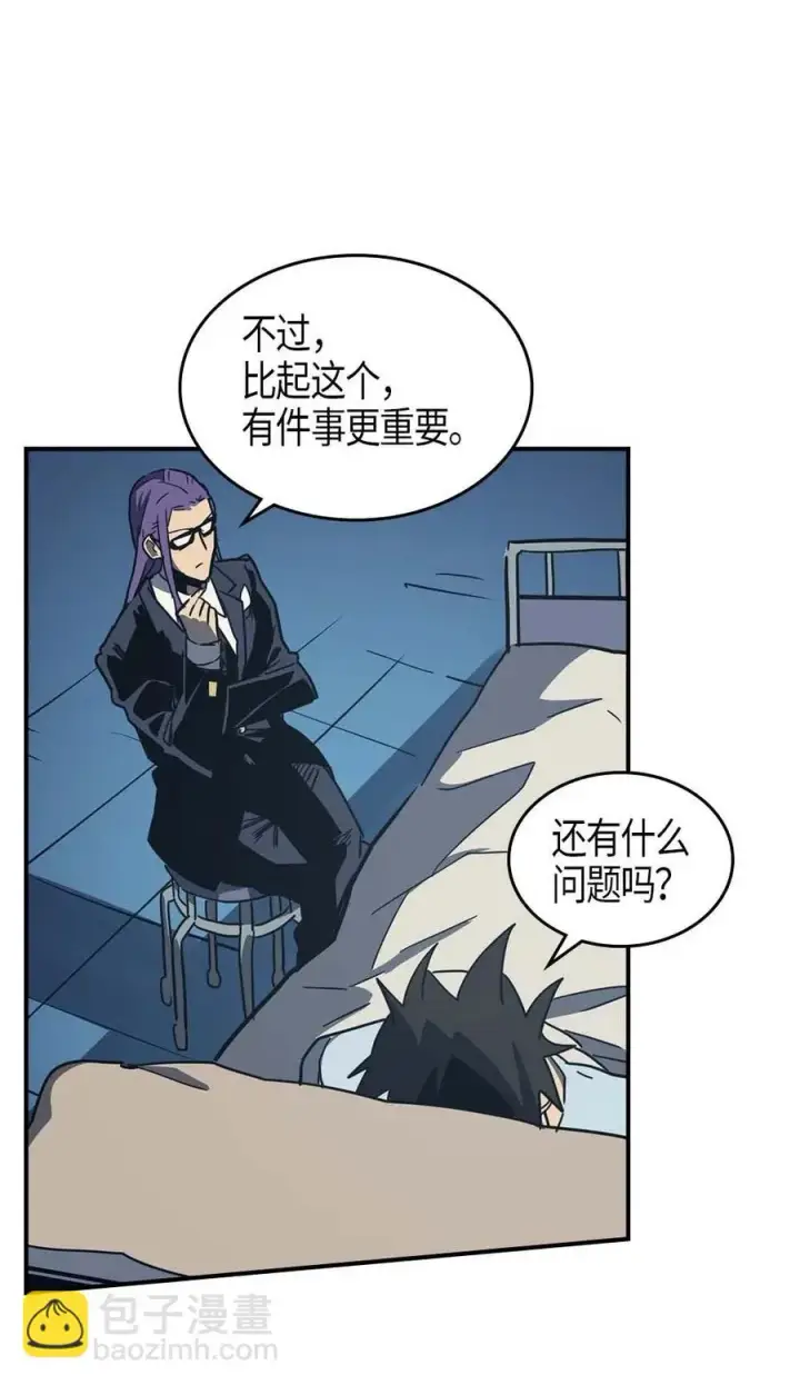 《归还者的魔法要特别》099 99图50
