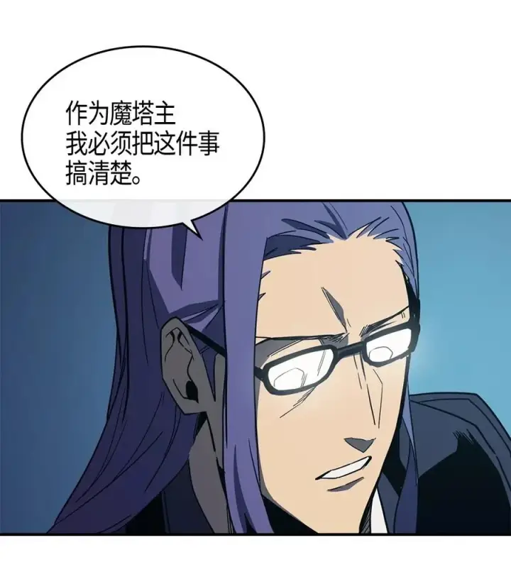《归还者的魔法要特别》099 99图54