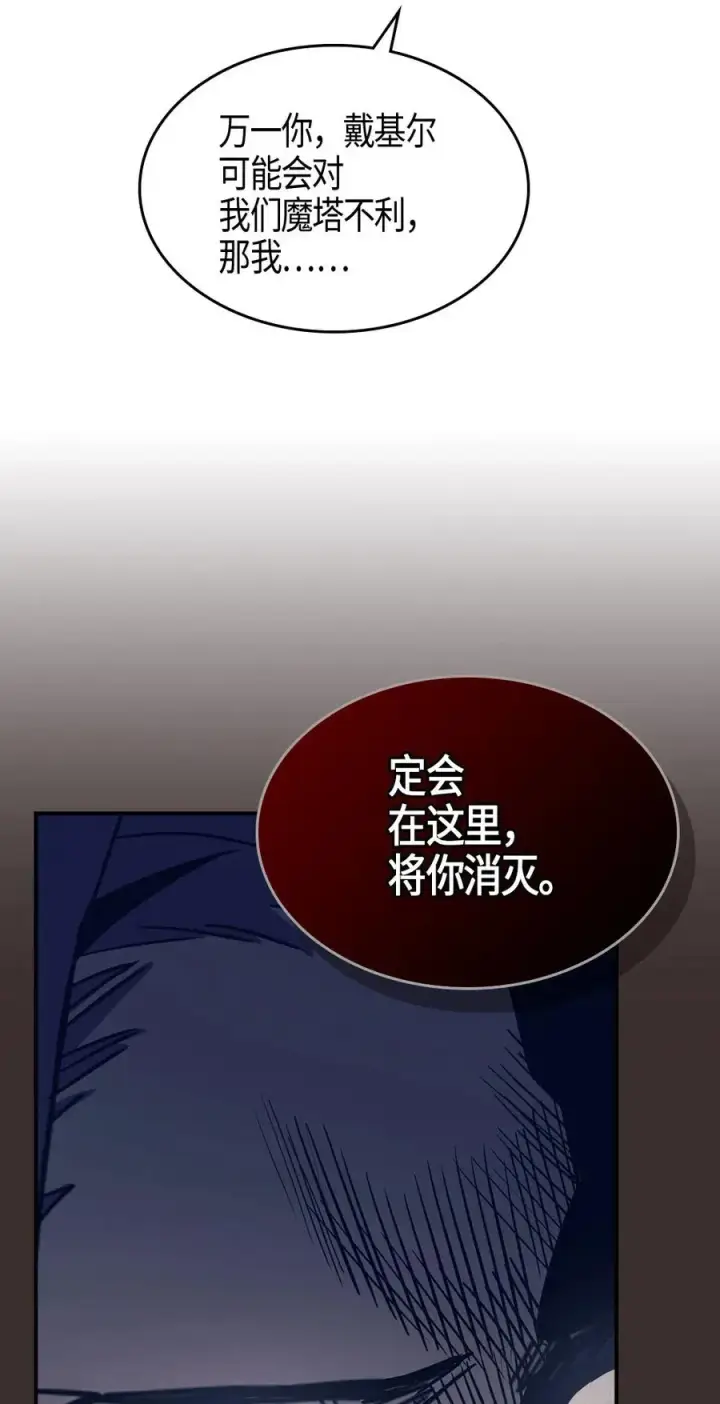 《归还者的魔法要特别》099 99图55