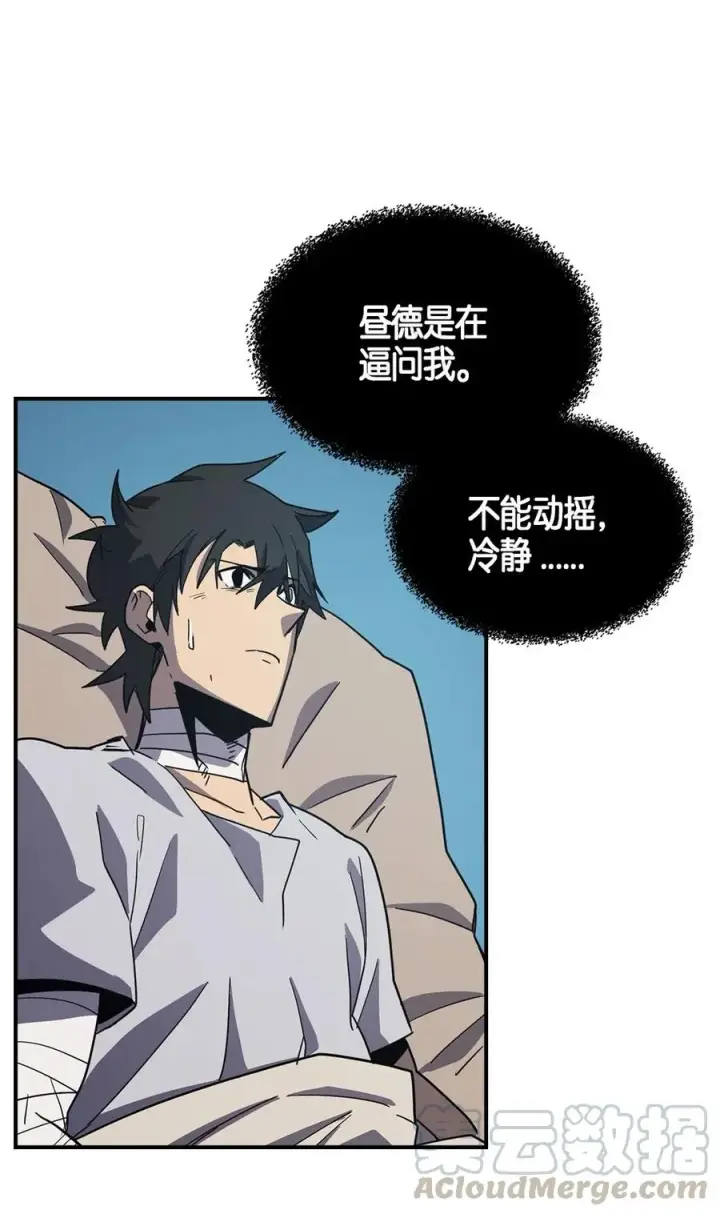 《归还者的魔法要特别》099 99图57