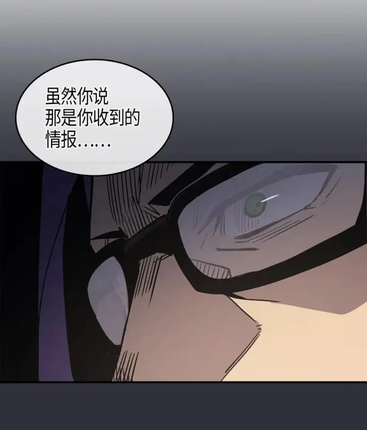 《归还者的魔法要特别》099 99图59