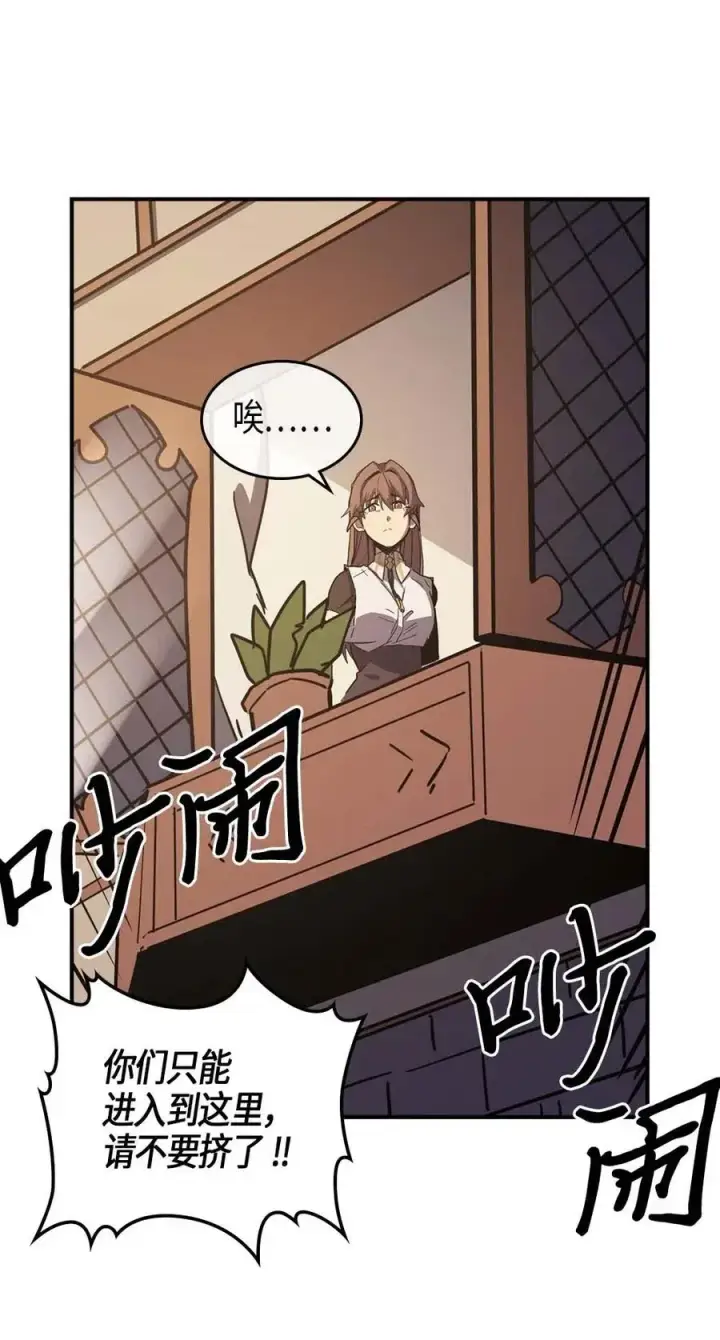 《归还者的魔法要特别》099 99图6