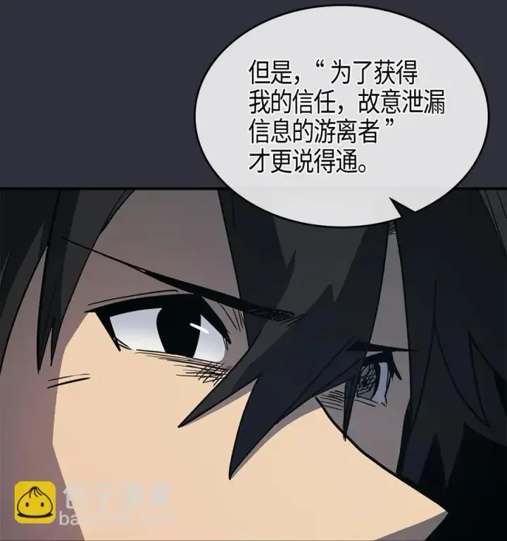 《归还者的魔法要特别》099 99图60