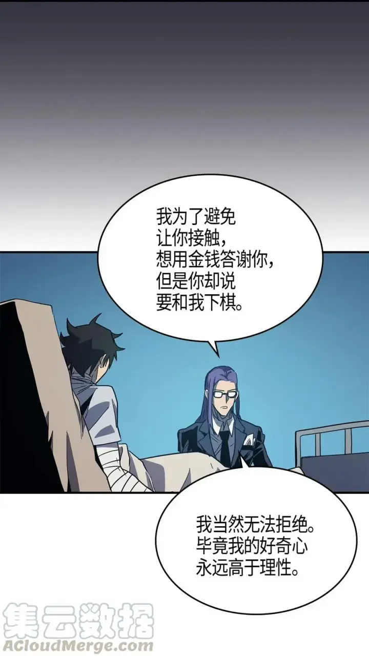 《归还者的魔法要特别》099 99图61