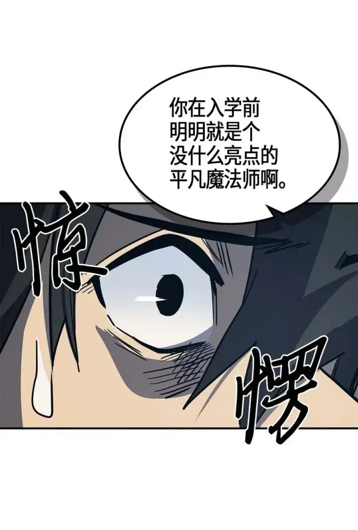 《归还者的魔法要特别》099 99图64