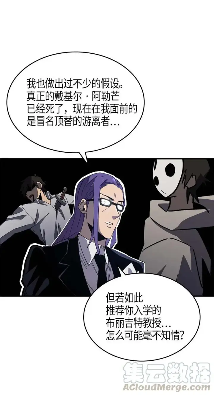 《归还者的魔法要特别》099 99图65