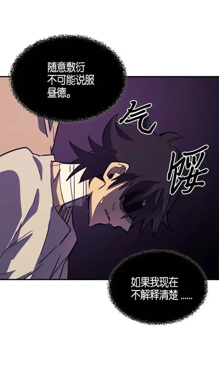 《归还者的魔法要特别》099 99图66