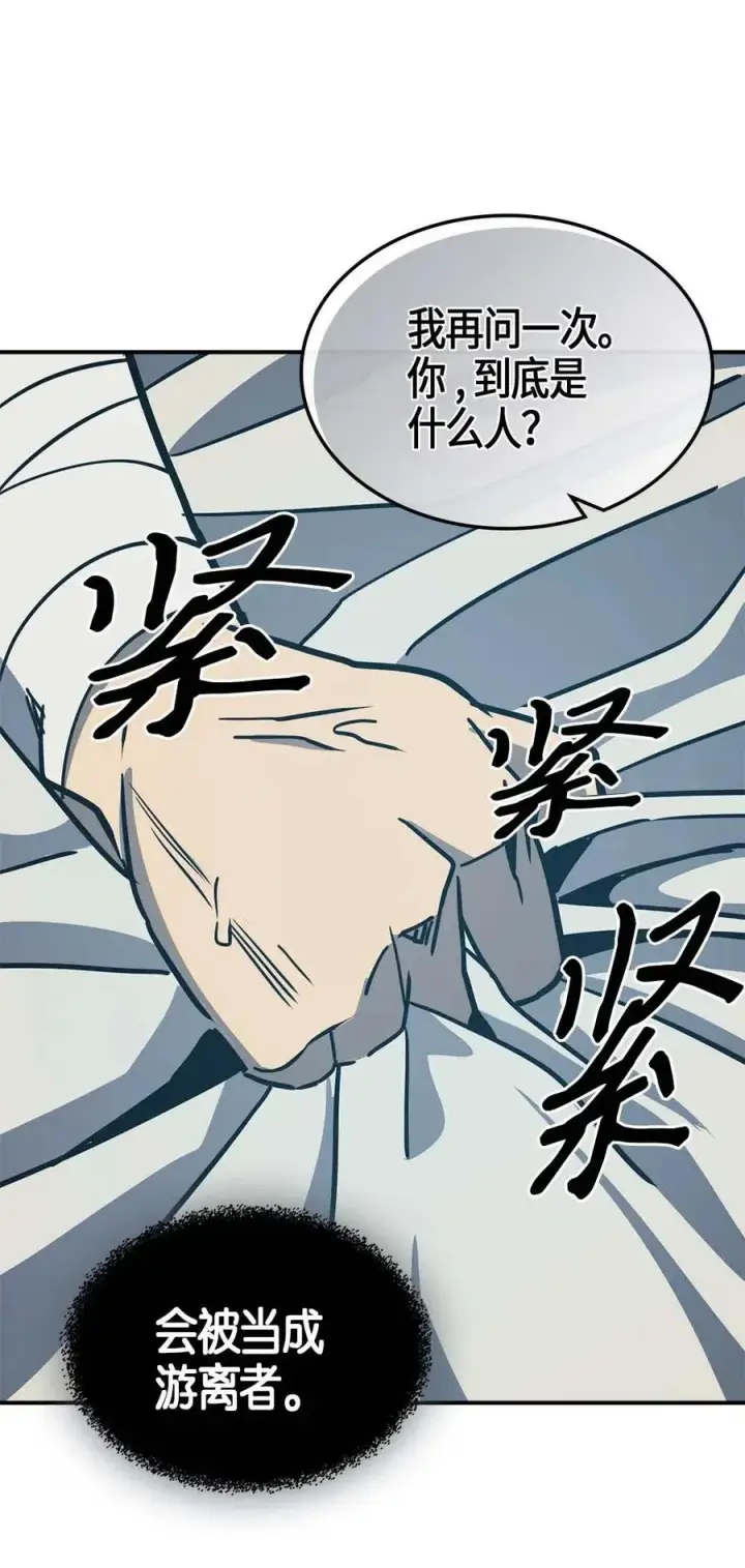 《归还者的魔法要特别》099 99图67