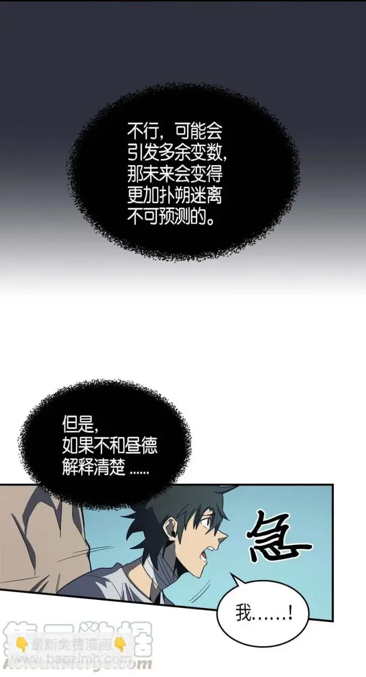 《归还者的魔法要特别》099 99图69