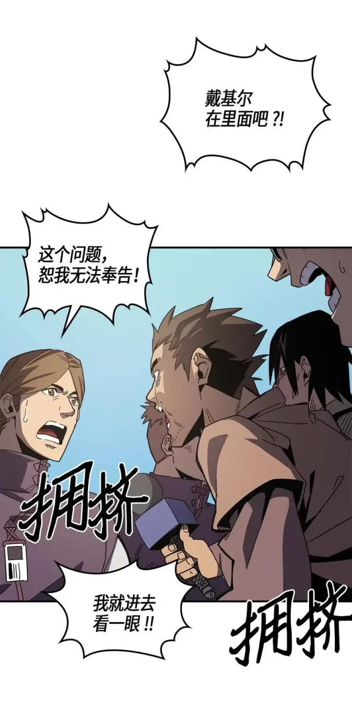 《归还者的魔法要特别》099 99图7