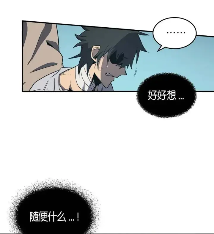 《归还者的魔法要特别》099 99图70