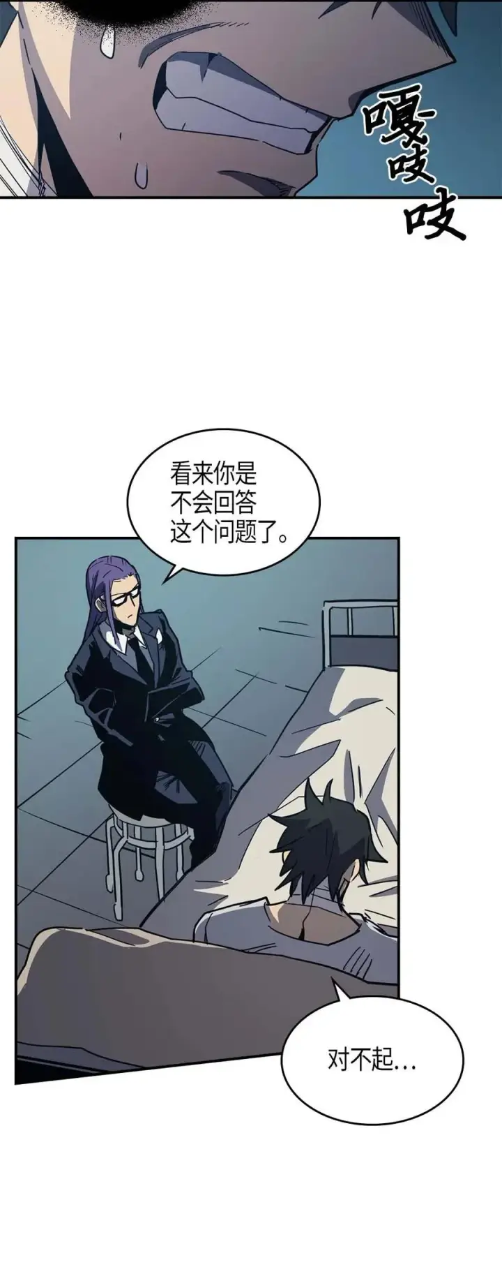 《归还者的魔法要特别》099 99图71