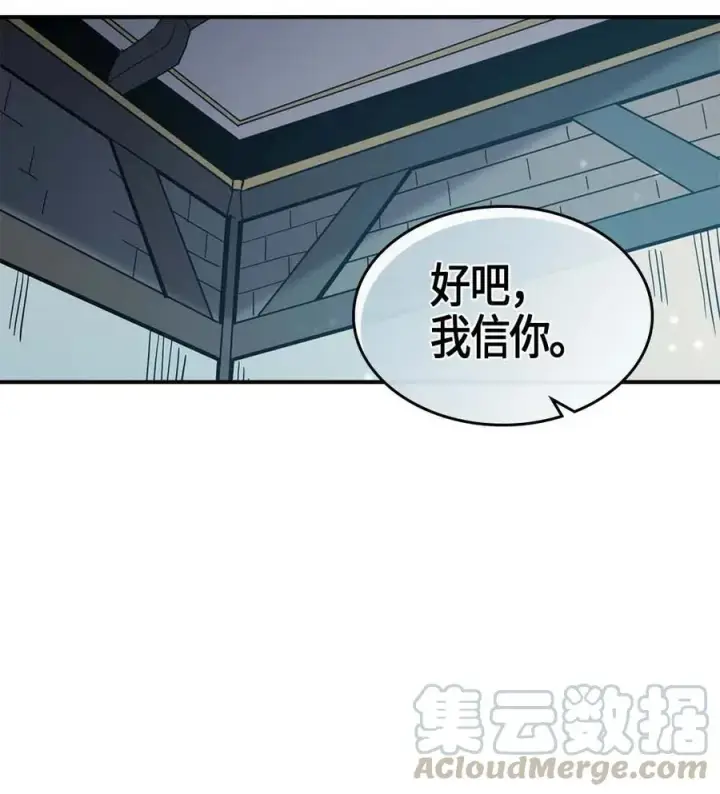 《归还者的魔法要特别》099 99图73