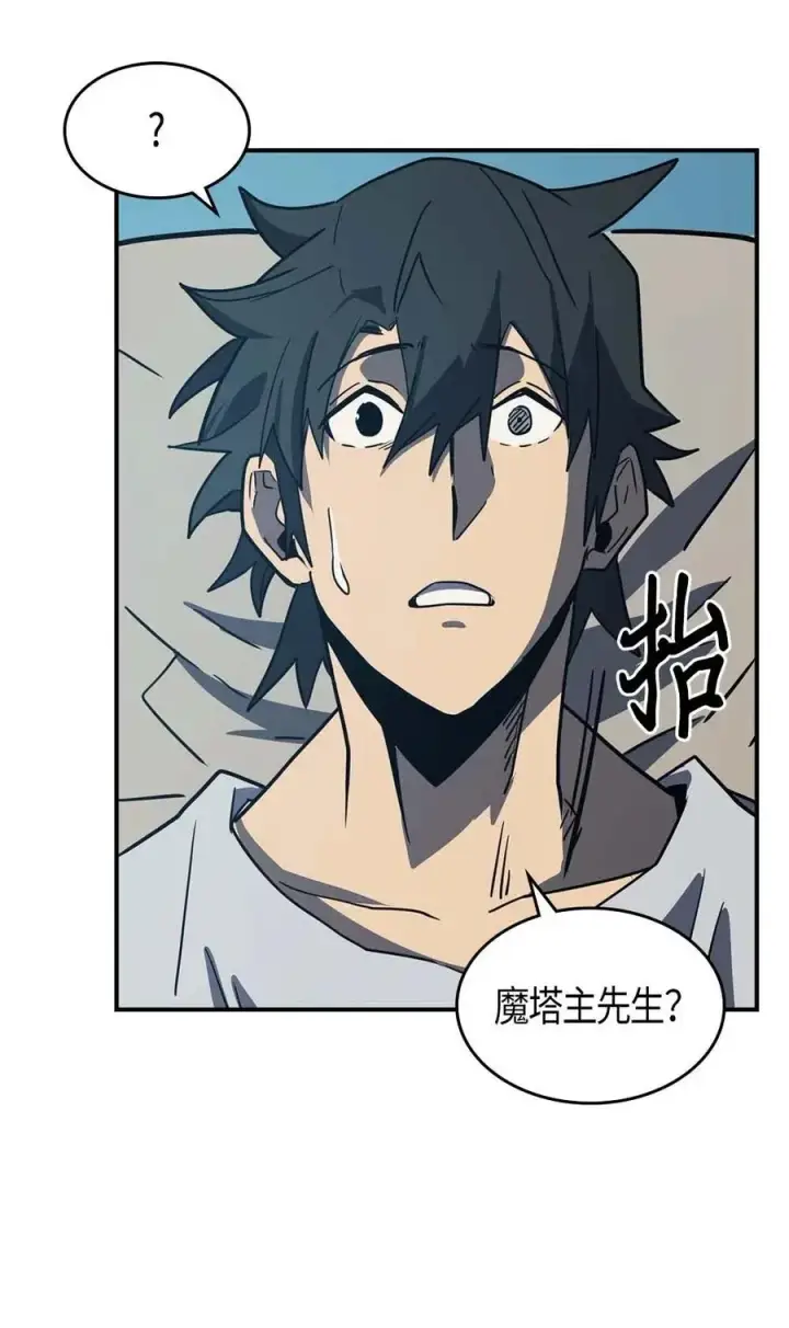 《归还者的魔法要特别》099 99图74