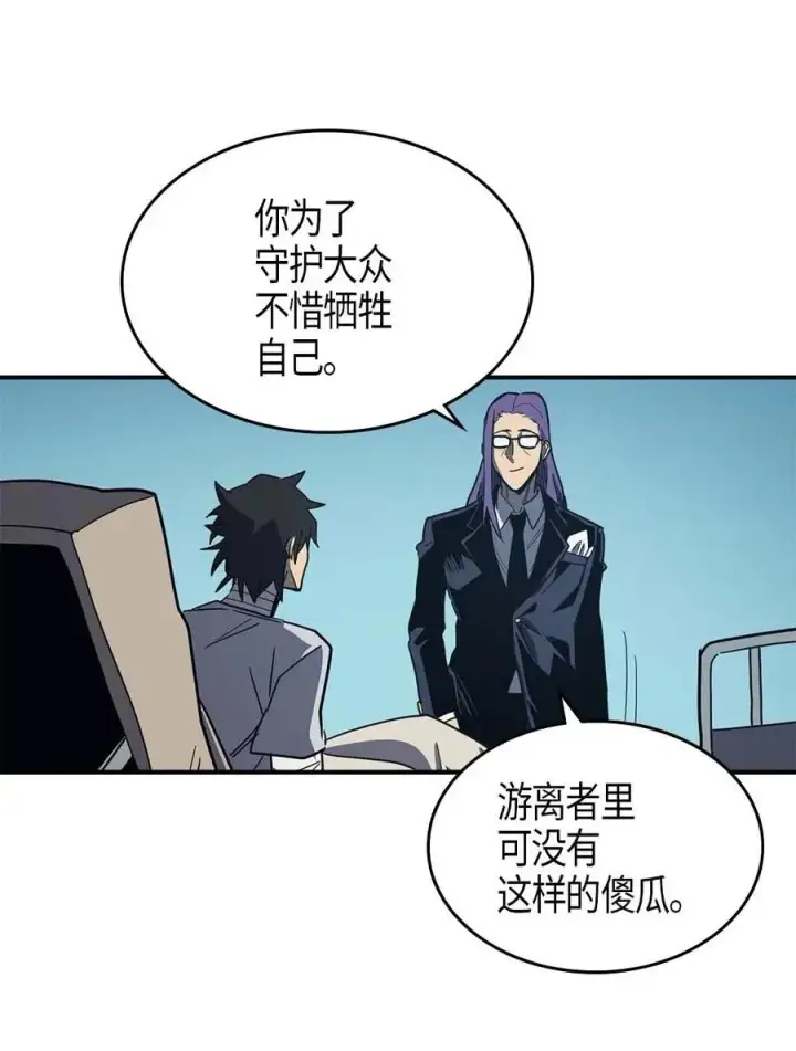 《归还者的魔法要特别》099 99图75