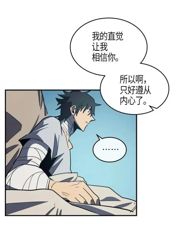 《归还者的魔法要特别》099 99图76