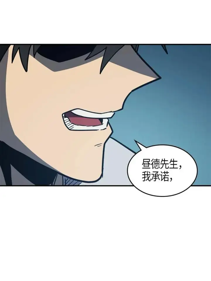 《归还者的魔法要特别》099 99图78