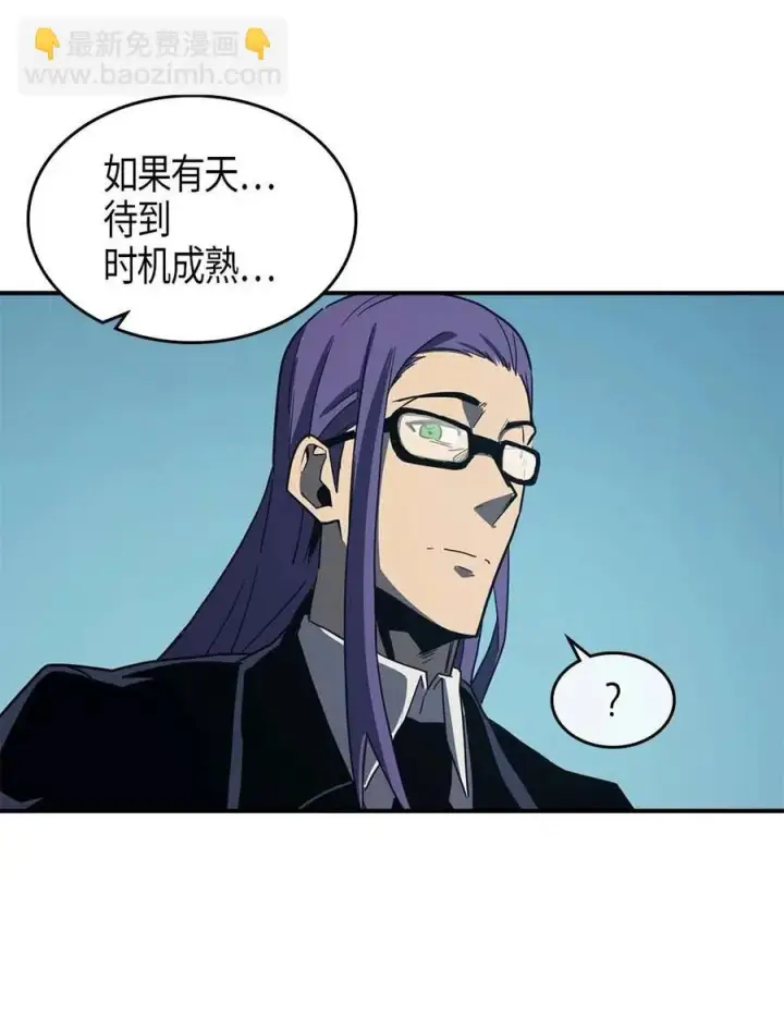《归还者的魔法要特别》099 99图79