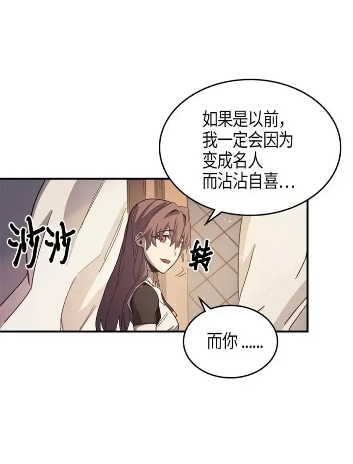 《归还者的魔法要特别》099 99图8