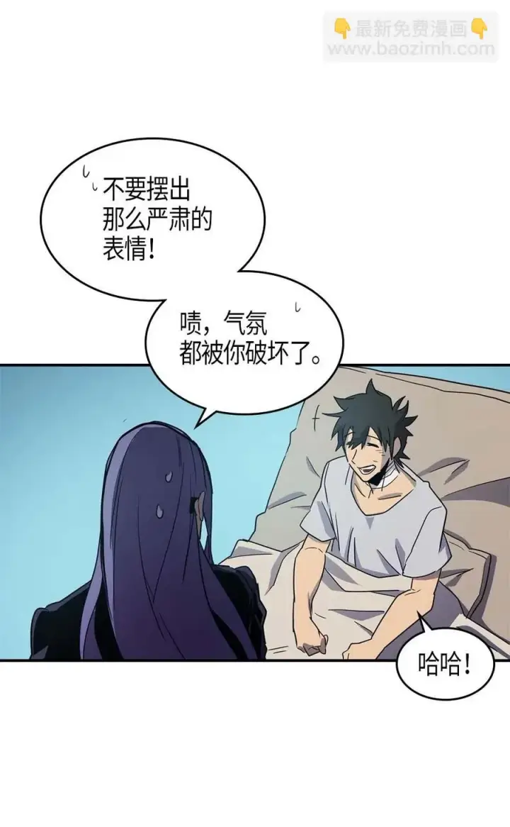 《归还者的魔法要特别》099 99图82