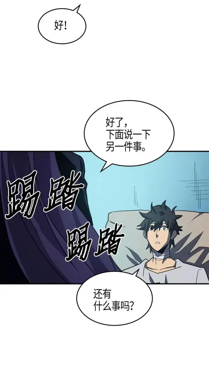 《归还者的魔法要特别》099 99图84