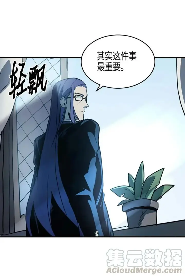 《归还者的魔法要特别》099 99图85